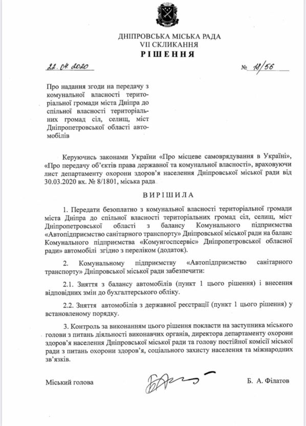 В Днепре указали на факты использования админресурса &quot;Слугой народа&quot;